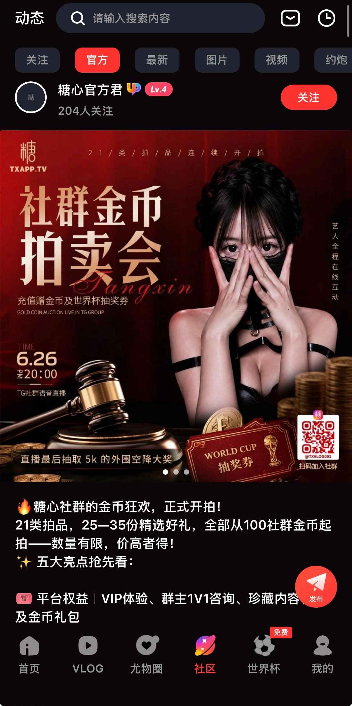 黄果漫剧官方社区界面