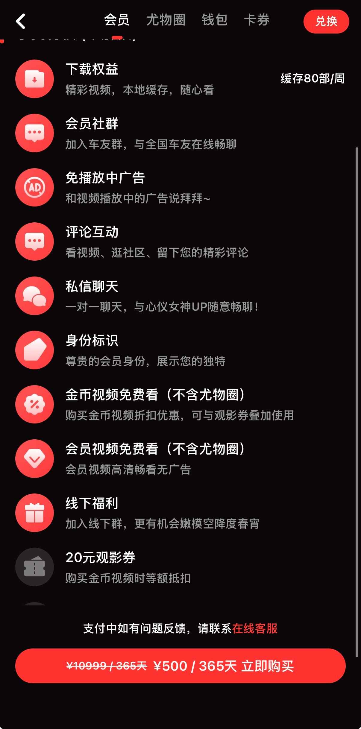 黄果漫剧会员500元套餐