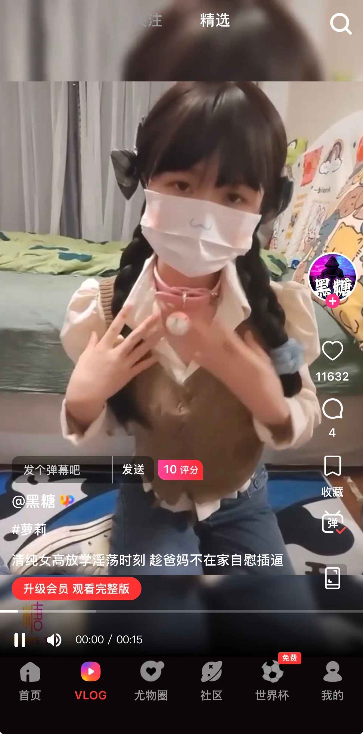 黄果漫剧精选视频资源在线观看